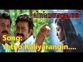 Vismayathumbathu | Yetho Kaliyarangin | Ganga Whatsapp Status Video Download Free