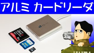 スリムなパソコンに似合う 美しいデザインのメモリーカードリーダー EC Technology