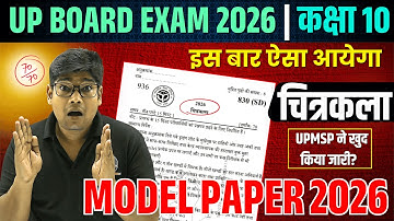 Class 10th Drawing | चित्रकला | Arts Model Paper 2026 | Class X Chitrakala कक्षा 10 चित्रकला का पेपर