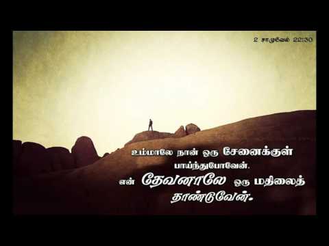 tamil christian songs 2017