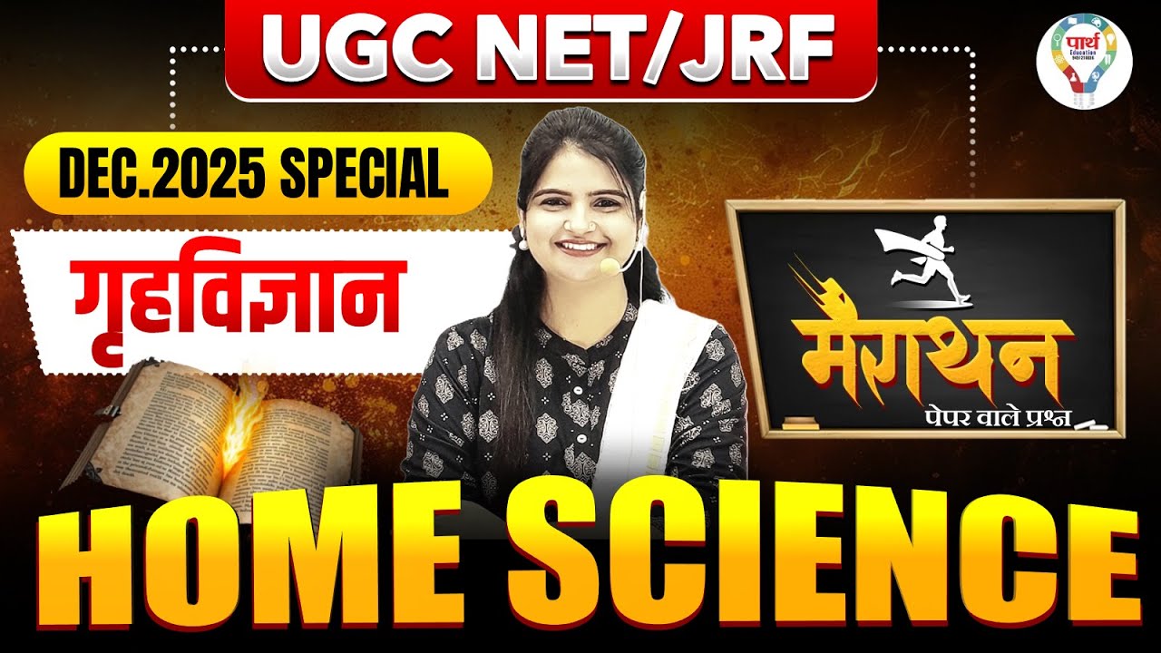 UGC NET/JRF Home Science Marathon Class 2026 | Home Science Most Expected Questions by Jyoti Ma’am