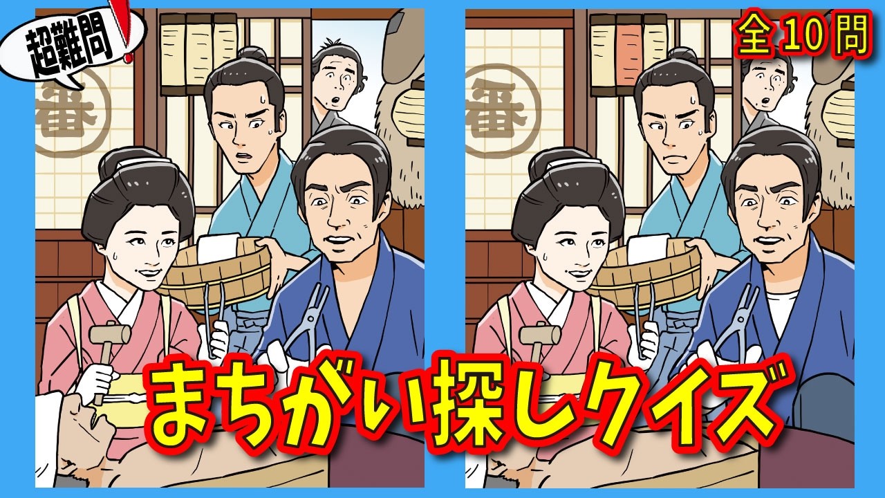 こちらは私にもよくわからないものです 99% of People Can't Spot These Differences! Can You Find Them All