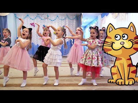 Видео: Песенка для детей и малышей про кошку и мышку  | Утренник в детском саду