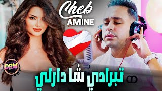 Cheb Amine 2023 ( Tebradi Cha Darli - تبرادي شا دارلي ) Remix Dj Imad Drm