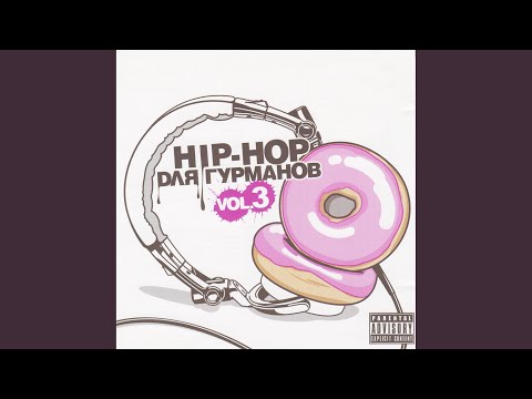 Небездари - Радость