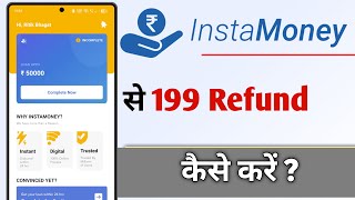 InstaMoney Loan App Se 199 Refund Kaise Kare screenshot 2