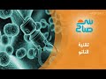 تقنية النانو تدخل مجالات متعددة ومخاوف من أضرارها على الإنسان