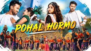 POHAL HORMO ||PROMO VIDEO II NEWSANTHALI VIDEO 2026 ||Romeo baskey &Dhritisha ||CHOTU LOHAR