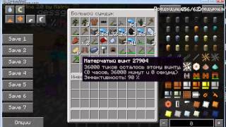 Эпичный Minecraft №1