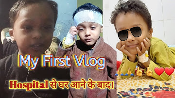 My First Vlog || My First Video || ‎@ManojDeyVlogs #viral #myfirstblog #treanding #babyvideos