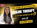 क्या आपको भी यह लगता है कि ONLINE THERAPY में एक ही चीज करवाई जा रही है/अगर हाँ/तो जानिए कारण/