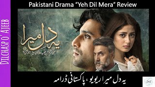 Yeh Dil Mera Review | Pakistani Drama, یہ دل میرا  ریویو   ،پاکستانی ڈرامہ