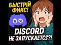 Как обойти блокировку Discord и YouTube за 2 минуты – проверенный способ!