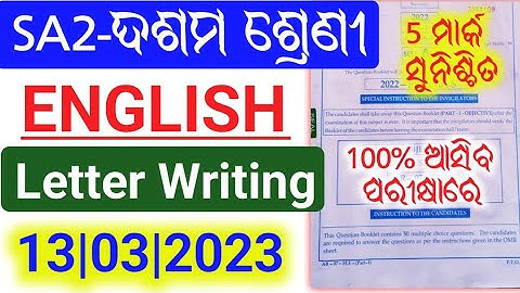 10th Class SA2 English Question Paper 2023|10th Class SA2 English Letter Writing 2023|10th Class SLE
