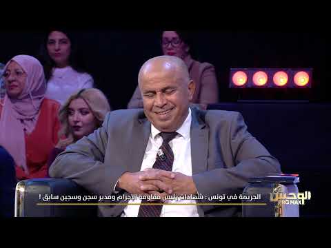    03  04 16 11 2025  01 الجري مة في تونس