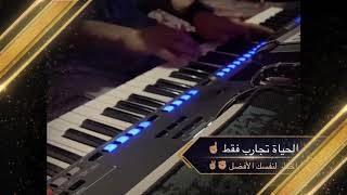عزف اخر الليل بيانو Piano #هاني_الدوسري#هاني_ابو_دانة#ايقاعات#ياماها