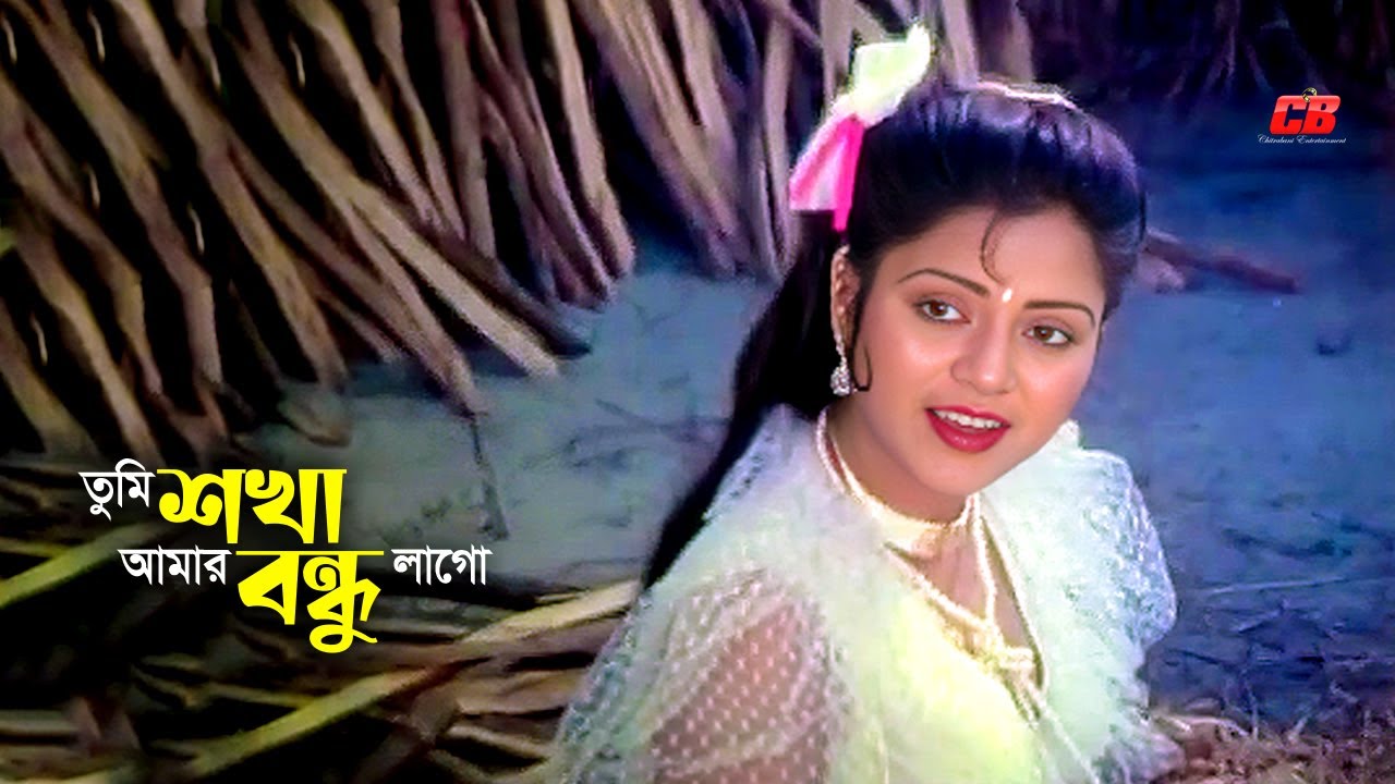 Tumi Shokha Amar Bondhu        KobitaMasum Babul  Movie Song  Shongkhomala