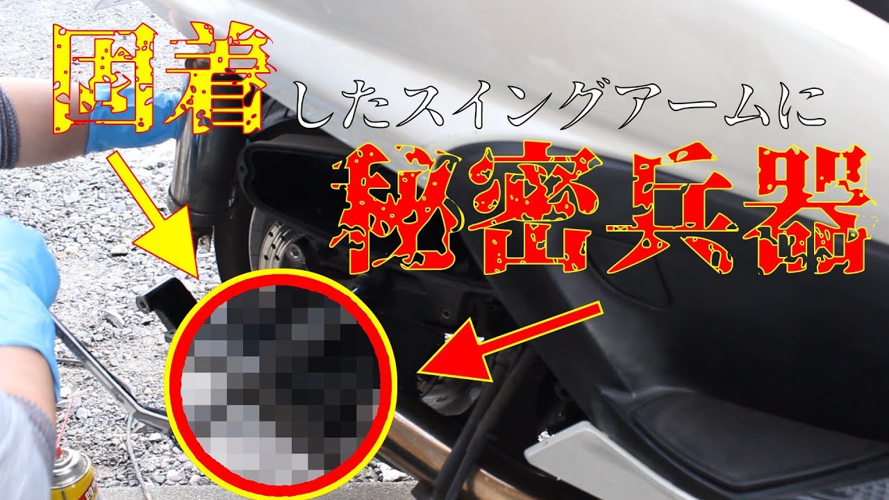 6万円で購入したグランドマジェスティのタイヤ交換に2日もかかった理由 6万円で購入したグランドマジェスティのタイヤ交換に2日もかかった理由