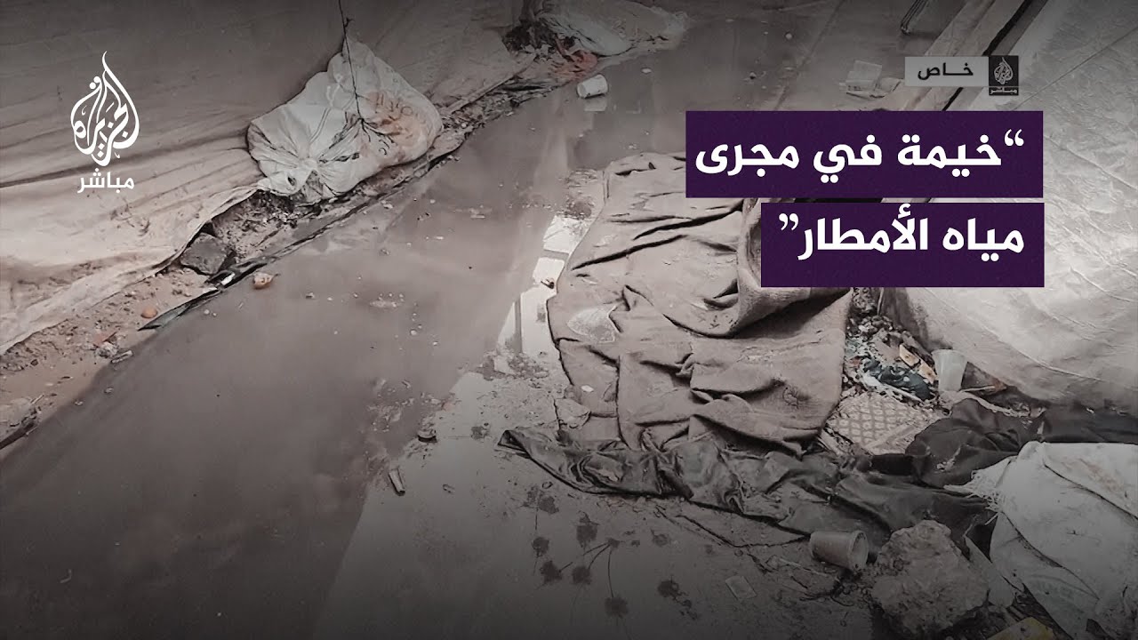 “الشتاء والعدوان”.. كيف يتعامل النازحون مع البرد القارس والأمطار في غزة؟