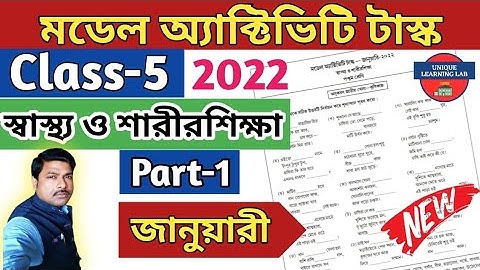 Class-5 , Health & Physical Education (স্বাস্থ্য ও শারীরশিক্ষা) Model Activity Task-2022, January