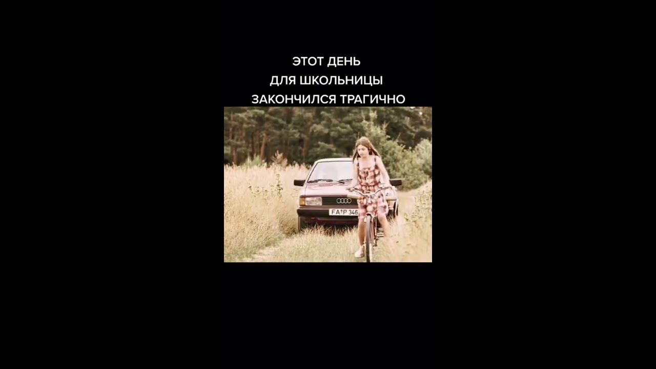 #школьница #фильм #триллер