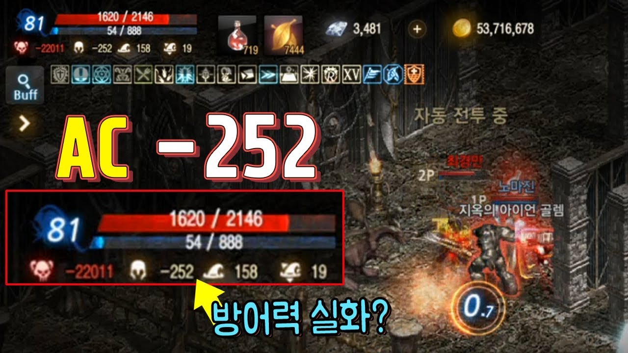 [만만] 엔씨 일 안하고 비트코인 하냐 버그 뭔데? 리니지가 장난이야? ★ 방어력 -252