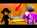 قررت ادرب مشهوره في ماب   من لاعبة مبتدئة الى لاعبة محترفة