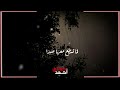 نشيد أهل الكهف في الليل المظلم لا تقنط يوم الجمعة
