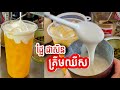 ផាសិនគ្រីមឈីស  កំពុងពេញនិយមខ្លាំង