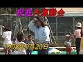 校庭大運動会