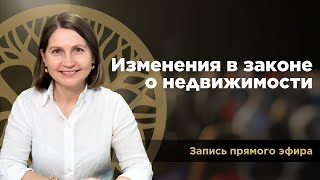 Запись прямого эфира: Изменения в законе о покупке недвижимости Северного Кипра - Veles Property