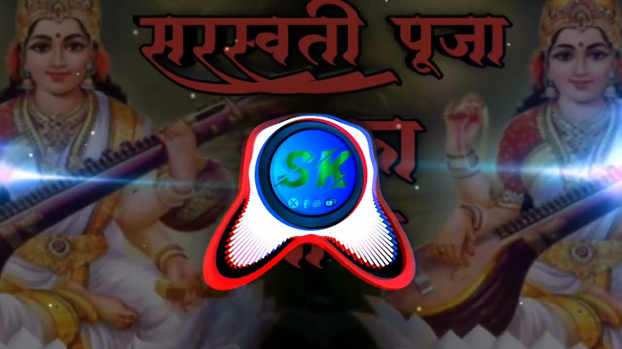Nonstop saraswati puja dj song 2026 |sarswati puja ke gana | सरस्वती पूजा गीत