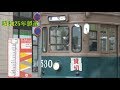 函館市電５３０号車（昭和25年製造）を操る女性運転士さんに拍手！