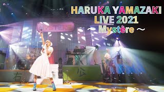 【山崎はるか】『HARUKA YAMAZAKI LIVE 2021 ～Mystère～』ライブ映像ダイジェスト