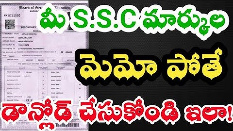 how to download ssc marks memo in telugu l how to download ssc marks memo ll Telugu Tech Life ll