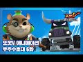 또봇V 우주수호대 6화 RC카 레이스 [TOBOT V3 ANIMATION]