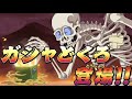 妖怪おみくじバトル ガシャどくろ登場