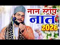 Non Stop Naat Sharif 2026 Amir Hamza Khalilabadi New Naat Sharif Ramzan Sharif Special New Naats