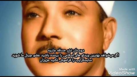 📖  تلاوت زیبا و دلنشین قسمتی از سوره کهف توسط استاد عبدالباسط  صدای ملکوتی🕊