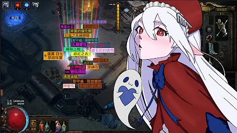 流亡黯道 POE 過濾器 音效包2 【班西】 - 天天要聞