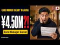 Real Pay, Working Conditions, and Career Options for Care Workers in Japan | Care Series #4
