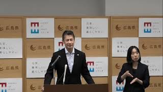 知事記者会見「OK!!TOBER広島（オーケートーバーひろしま）について」