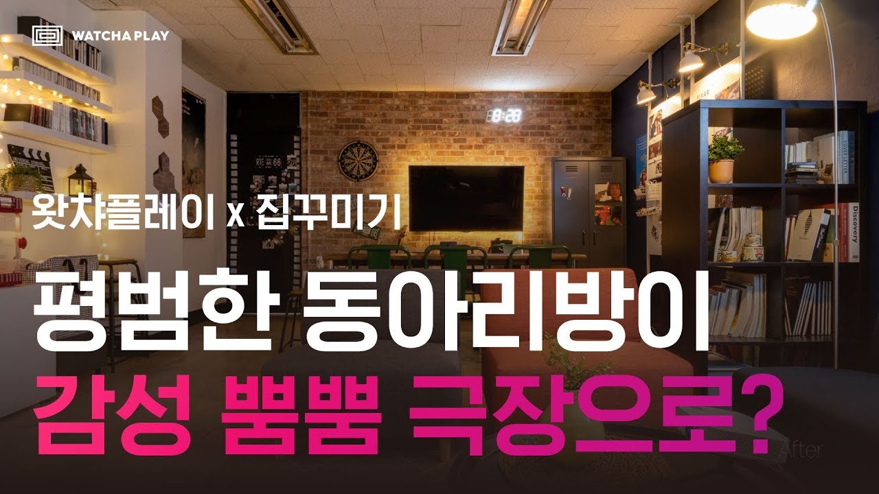 평범한 동아리방이 극장으로?🙀 일드 메꽃 2화