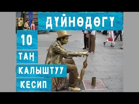 Video: Сиз жолду жарыктандыруу үчүн жолду кесип аласызбы?