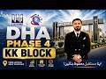 DHA Phase 4 KK Block Latest Update | Prime Investment Opportunity in DHA Lahore