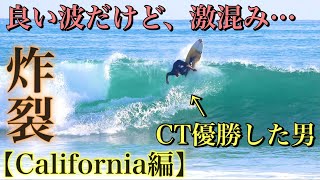 【世界チャンプを倒した男】有名選手集まる最高の波でサーフィンセッションしてきた!!