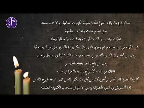 درر الآباء السريان مقتطف من ميمر مار اسحق الأنطاكي الرهاوي باللغة العربية