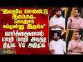 THE COURT | "இதையே சொல்லிட்டு இருப்பாரு.. கொஞ்சம் கம்முன்னு இருங்க".. திமுக Vs அதிமுக