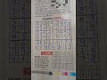Sudoku 6606 rajasthan patrika #rajasthanpatrika #sudoku #today #shots #facts #shotr #fun