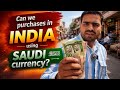 Kya India 🇮🇳 mai saudi 💵 riyal se kharidari kar sakte hai ..?